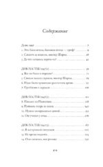 Помните, мистер Шарма — изображение 4
