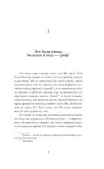 Помните, мистер Шарма — изображение 8