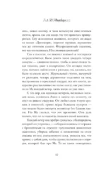Помните, мистер Шарма — изображение 9