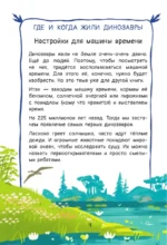 Самый маленький динозавр. Крошка Ти спасает мир — изображение 4