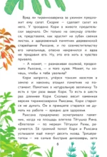 Самый маленький динозавр. Крошка Ти спасает мир — изображение 6
