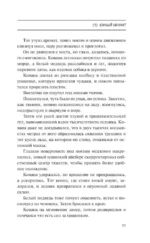 Пластиковый океан — изображение 11
