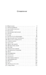 Пластиковый океан — изображение 3