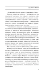 Пластиковый океан — изображение 7