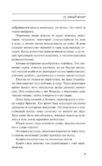 Пластиковый океан — изображение 9