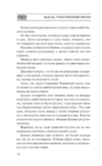 Пластиковый океан — изображение 10
