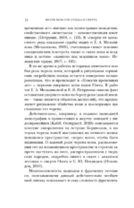 Магия кельтов: судьба и смерть — изображение 11