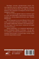 Магия кельтов: судьба и смерть — изображение 3
