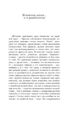 Магия кельтов: судьба и смерть — изображение 4