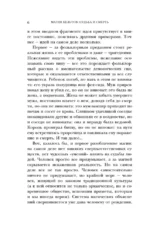 Магия кельтов: судьба и смерть — изображение 5
