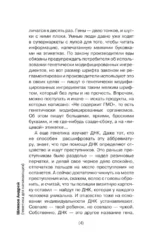 Генетика для тех, кого окружают рептилоиды — изображение 4