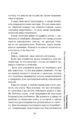 Генетика для тех, кого окружают рептилоиды — изображение 5