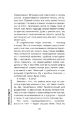 Генетика для тех, кого окружают рептилоиды — изображение 6