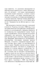 Генетика для тех, кого окружают рептилоиды — изображение 7