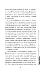 Генетика для тех, кого окружают рептилоиды — изображение 9