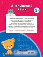 Английский язык — изображение 2