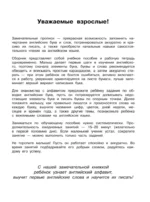 Английский язык — изображение 3