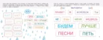 Букварь. Обучение чтению. Начальный уровень. 100 наклеек — изображение 11