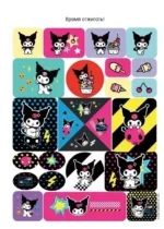 Kuromi. Большой альбом наклеек — изображение 3