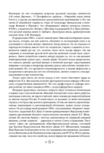 Легенды и мифы Древней Греции и Древнего Рима — изображение 11