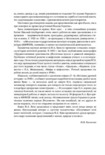 Легенды и мифы Древней Греции и Древнего Рима — изображение 12