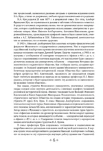 Легенды и мифы Древней Греции и Древнего Рима — изображение 8