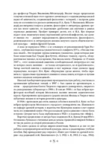 Легенды и мифы Древней Греции и Древнего Рима — изображение 10