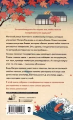 Ресторанчик Камогава — изображение 2