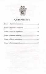 Ресторанчик Камогава — изображение 3