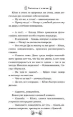 Ресторанчик Камогава. Записки с кухни — изображение 2