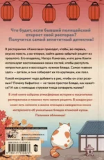 Ресторанчик Камогава. Записки с кухни — изображение 3