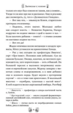 Ресторанчик Камогава. Записки с кухни — изображение 5