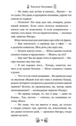 Ресторанчик Камогава. Записки с кухни — изображение 7