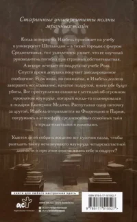 Завещание — Зарубежные детективы, триллеры, ужасы
