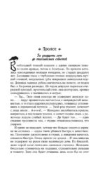 Академия Последних — изображение 5