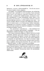 Академия Последних — изображение 6