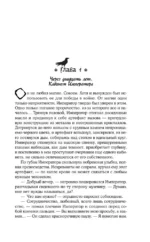 Академия Последних — изображение 7