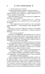 Академия Последних — изображение 8