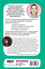 500 ответов консультанта по сну — изображение 2