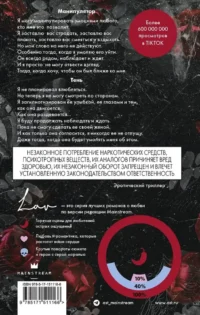 Преследуя Аделин — Современная зарубежная литература