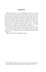 Преследуя Аделин — изображение 5