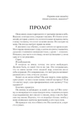 Преследуя Аделин — изображение 6