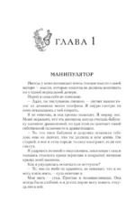 Преследуя Аделин — изображение 8