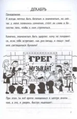 Дневник слабака-17. Полный Бамперс — изображение 3