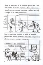 Дневник слабака-17. Полный Бамперс — изображение 6