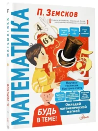 Математика — Математика