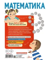 Математика — изображение 3