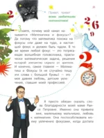 Математика — изображение 4