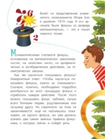 Математика — изображение 5