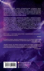 Корабль-звезда — изображение 2